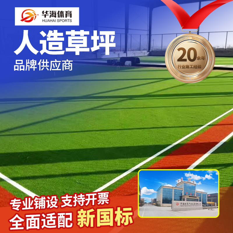 赣州市人造草坪预制型塑胶跑道 - 推荐