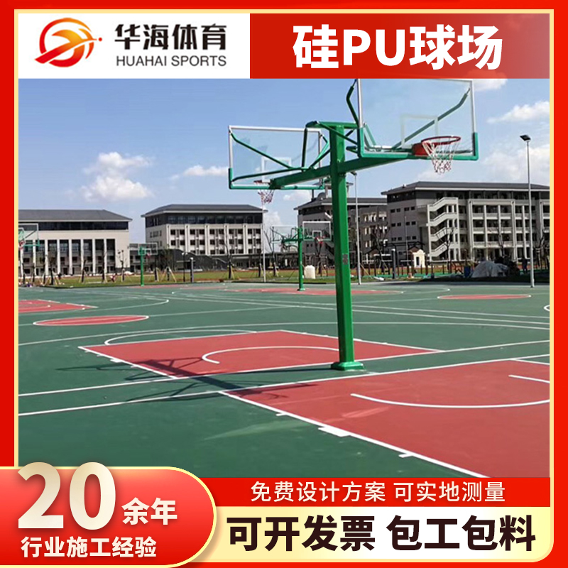 赣州市预制型塑胶跑道塑胶篮球场 - 推荐