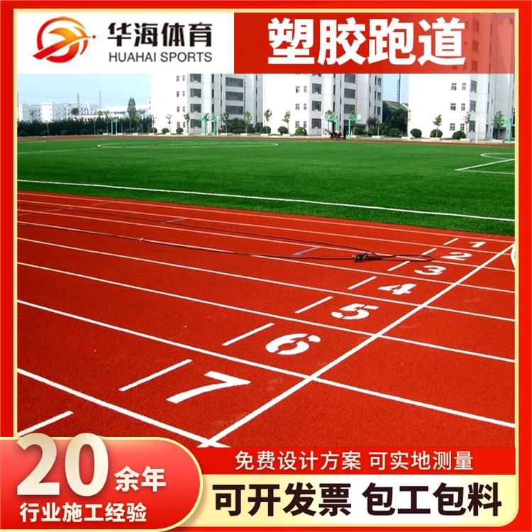 赣州市塑胶地面塑胶颗粒 - 排名