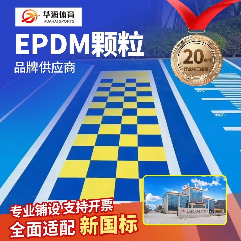赣州市塑胶跑道材料半预制卷材 - 一站式服务